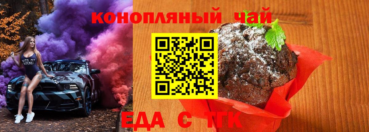 Cannafood конопля  Вход с VPN  Минеральные Воды 