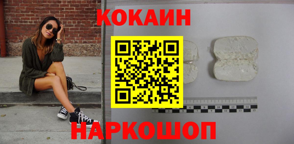 Cocaine FishScale Минеральные Воды