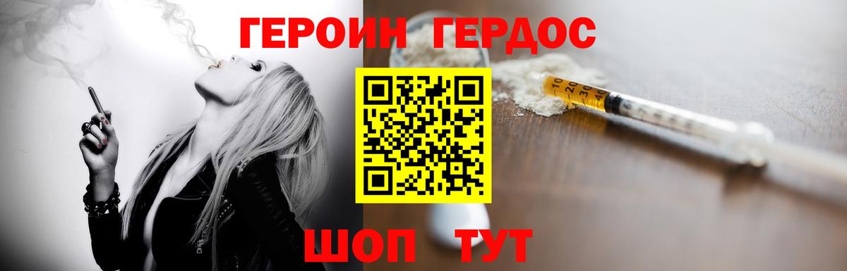 ГЕРОИН Афган Минеральные Воды