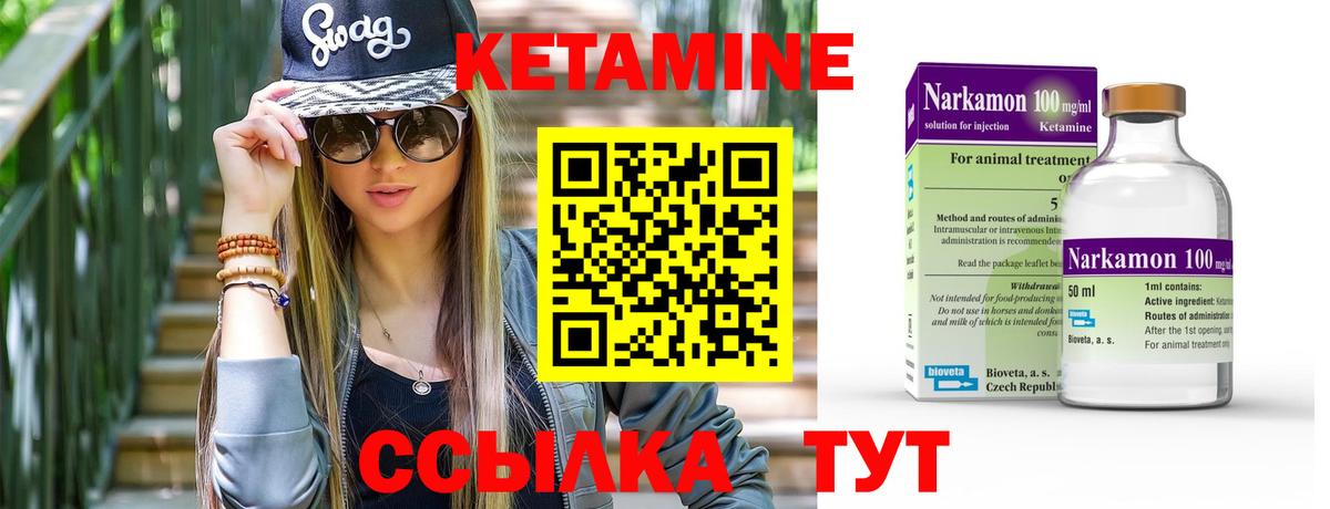 КЕТАМИН ketamine  Вход с VPN  Минеральные Воды  Кетамин ketamine 