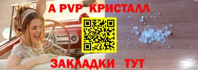 Альфа ПВП Гусь-Хрустальный