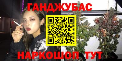 гашиш Гусиноозёрск