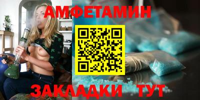амфетамин Гусев