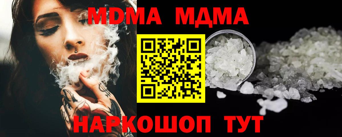 MDMA Molly Минеральные Воды