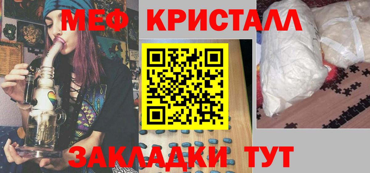 закладки  МЯУ-МЯУ  Вход с VPN  Минеральные Воды  kraken вход  Мефедрон mephedrone  МЕФ mephedrone 