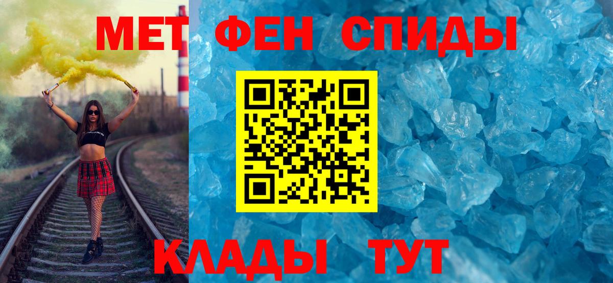 Первитин кристалл Минеральные Воды