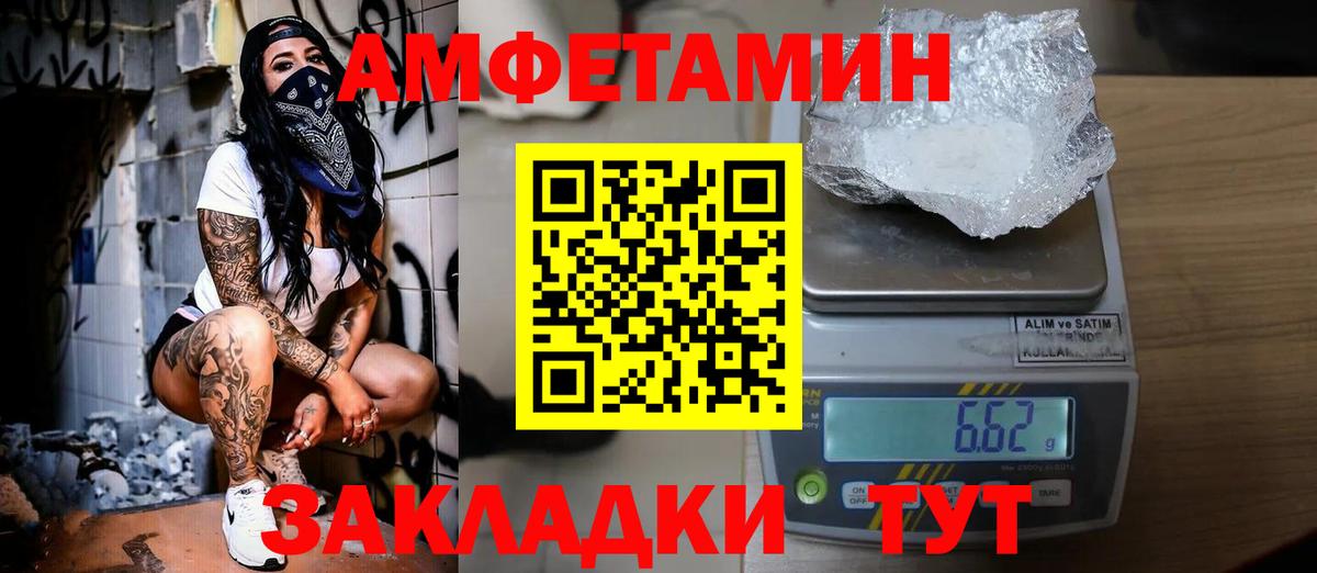 Метамфетамин Methamphetamine  Вход с VPN  Минеральные Воды 
