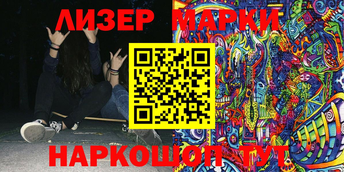 Наркотические марки 1500мкг  Наркотические марки 1500мкг  Вход с VPN  Марки 25I-NBOMe  Минеральные Воды 