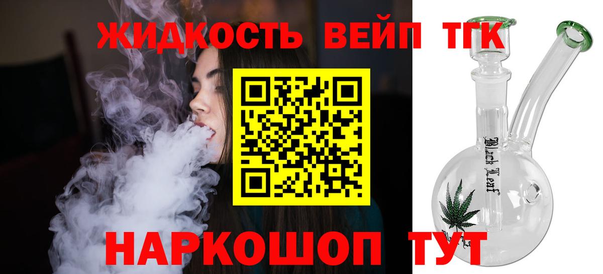 ТГК жижа  Вход с VPN  Минеральные Воды  МЕГА ссылки  Дистиллят ТГК Wax 